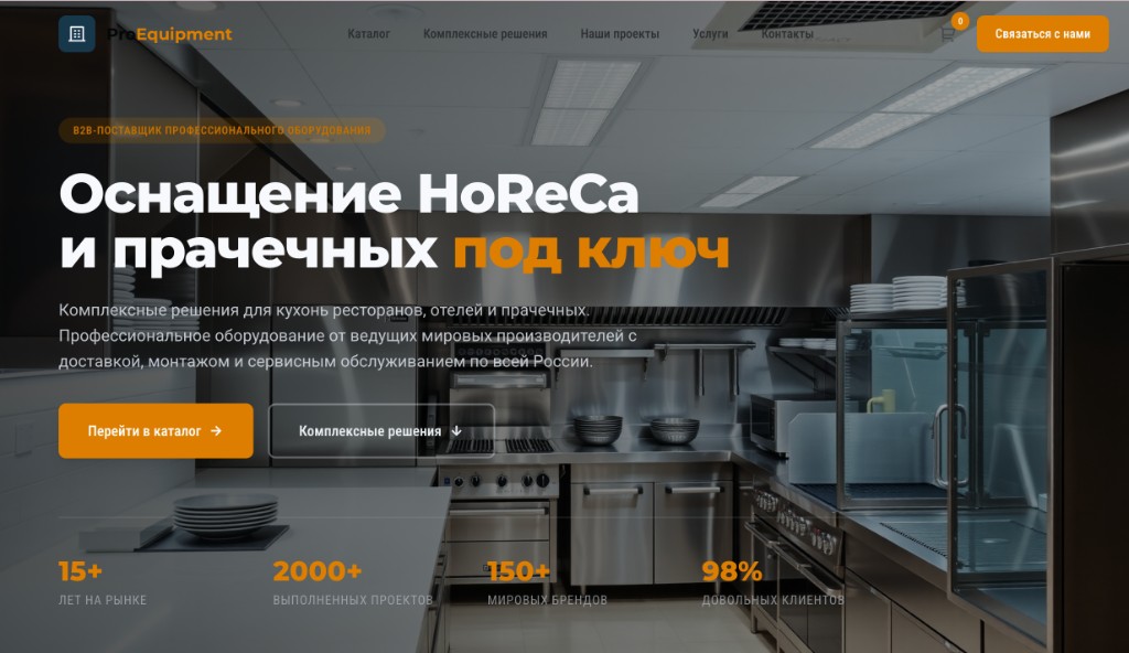 ProEquipment — B2B-сайт оборудования